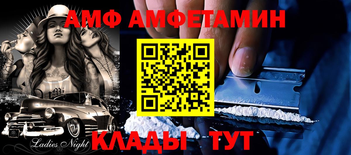 Амфетамин  нарко площадка состав  АМФЕТАМИН  Нальчик  АМФ VHQ  Вход с VPN 