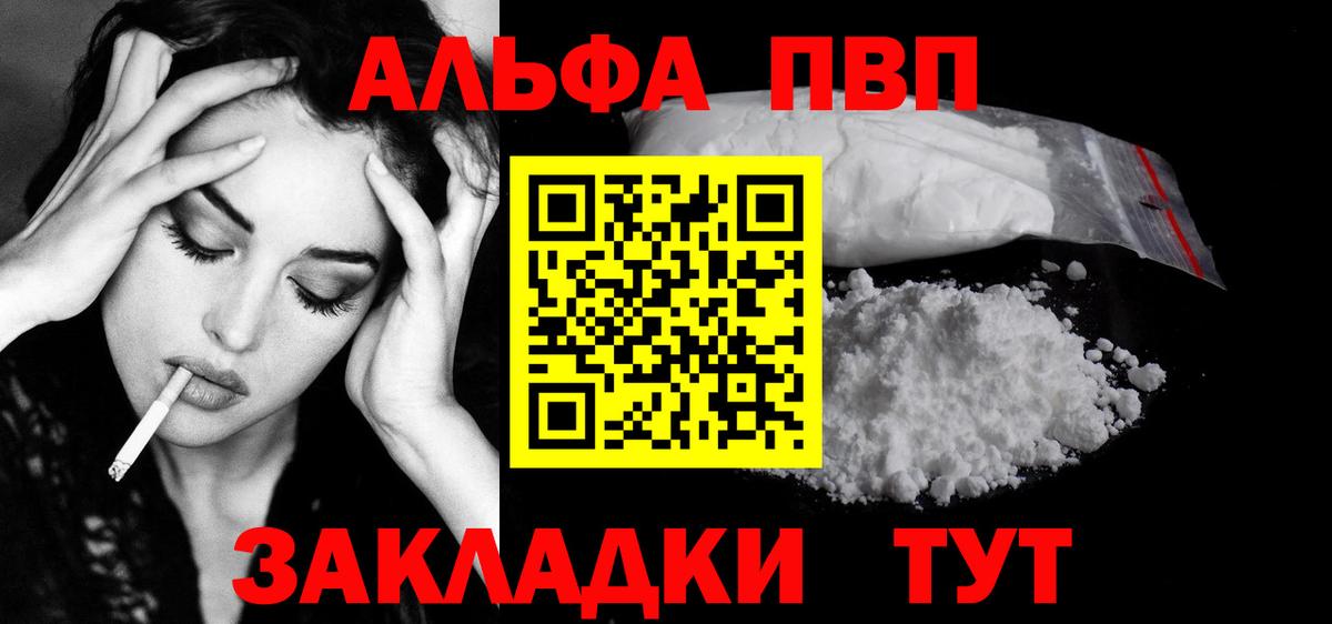 Alfa_PVP VHQ  Alfa_PVP Соль  Alfa_PVP мука  Вход с VPN  Нальчик 
