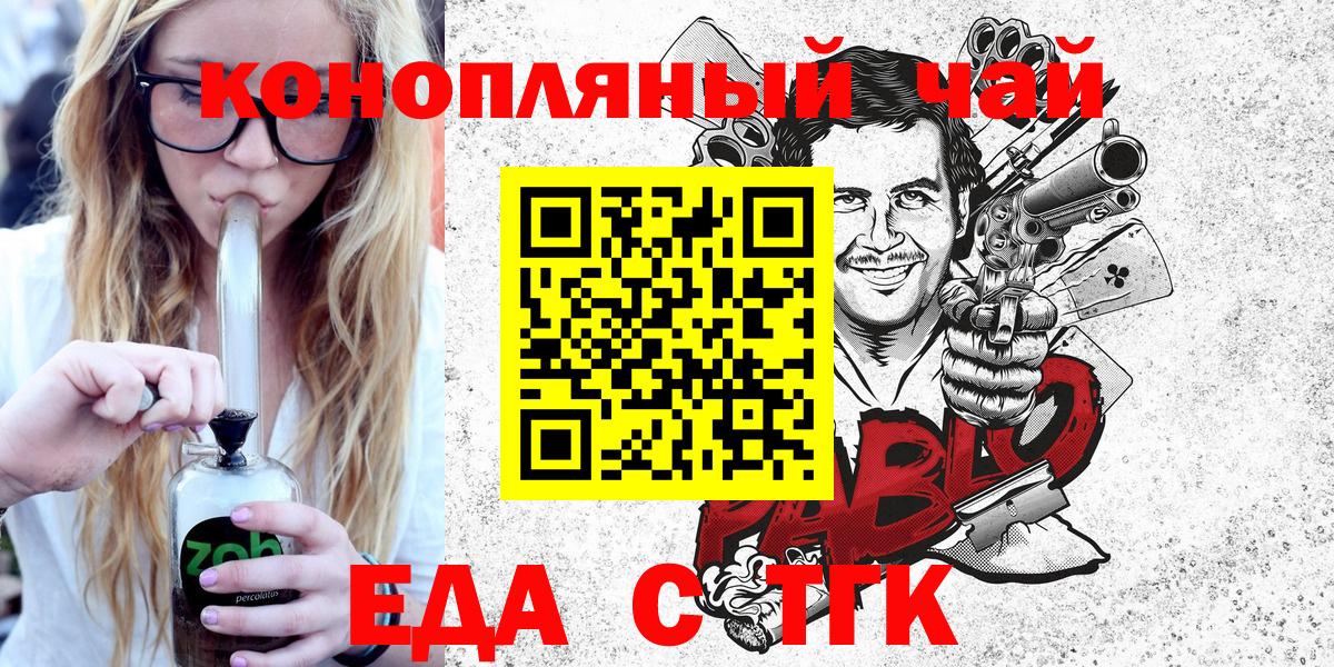 Cannafood конопля  Вход с VPN  Нальчик 