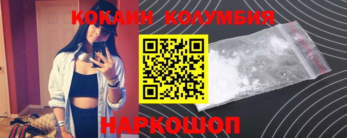 Кокаин  COCAIN Боливия  Вход с VPN  Нальчик 