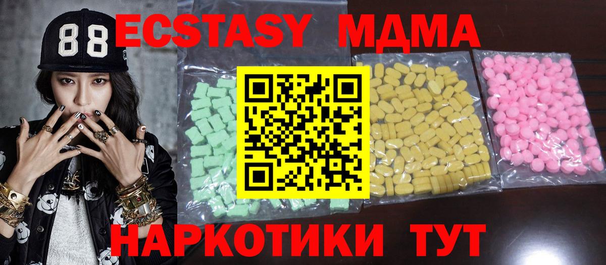Ecstasy 99% Нальчик