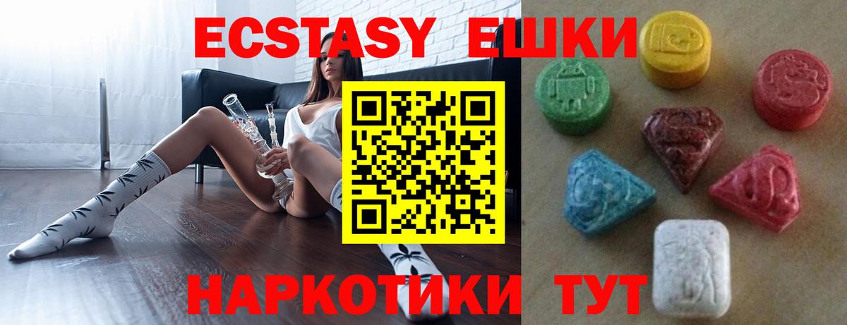 Ecstasy таблы  Экстази 99%  Нальчик  Вход с VPN 