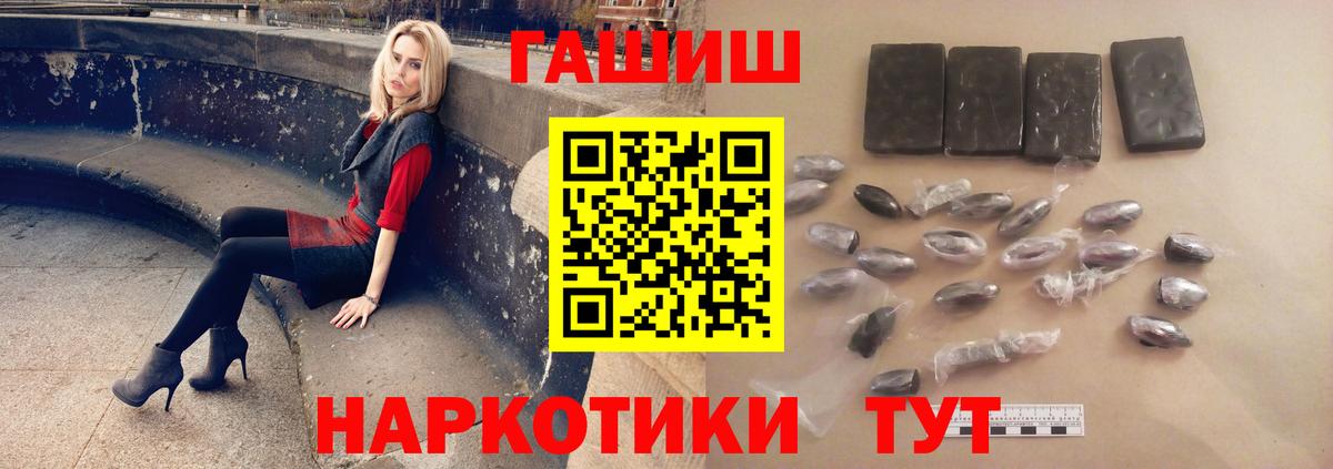 ГАШИШ 40% ТГК Нальчик