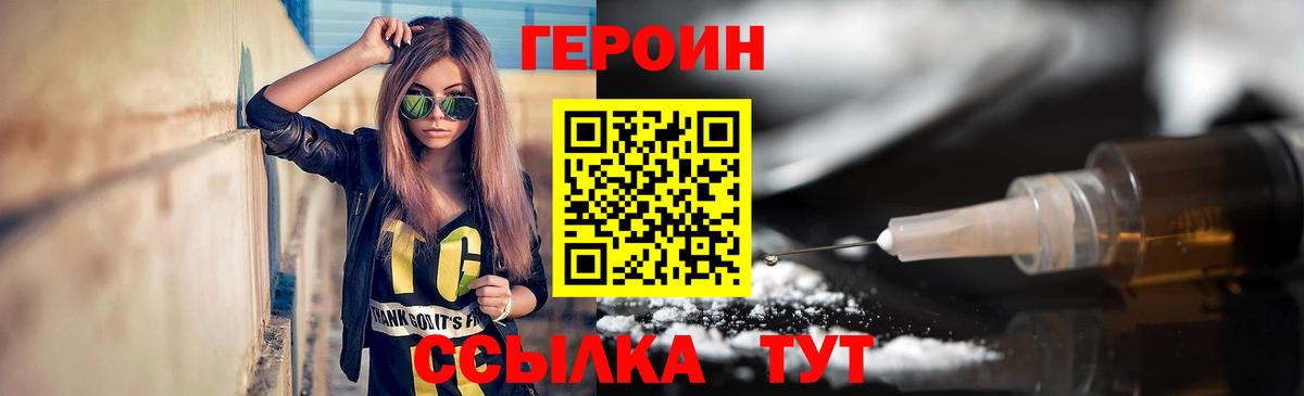 ГЕРОИН хмурый  Вход с VPN  Нальчик 