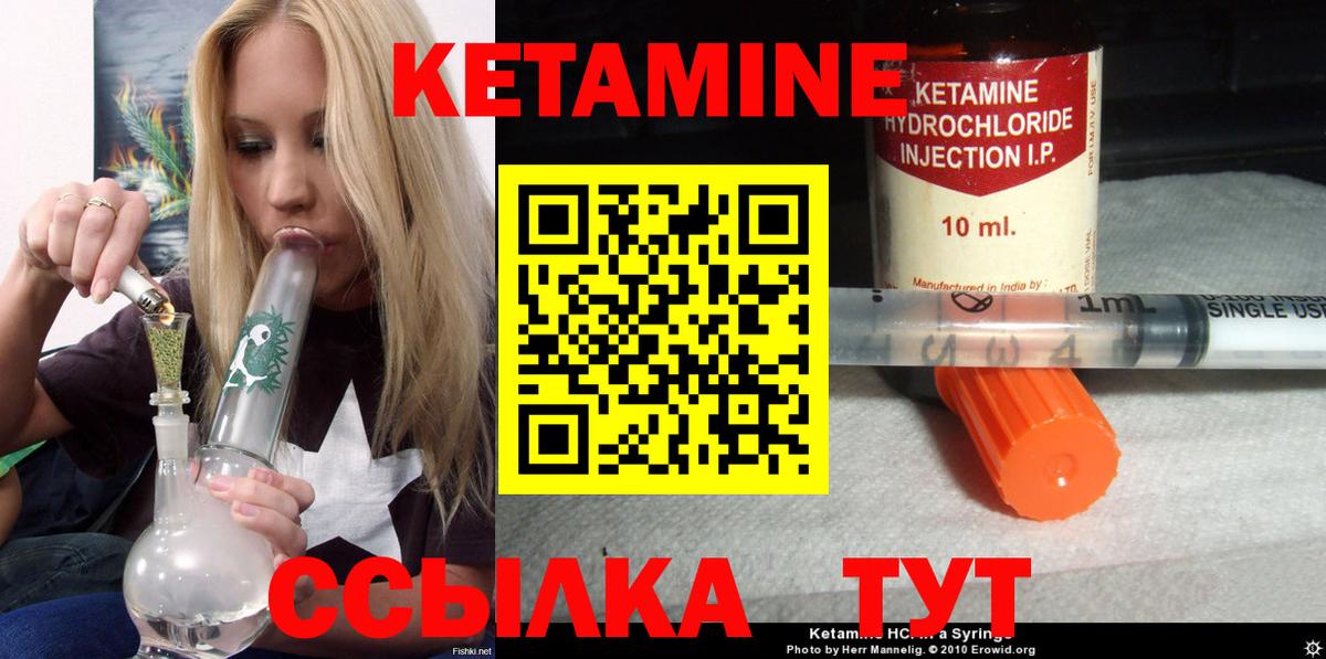 Кетамин ketamine Нальчик