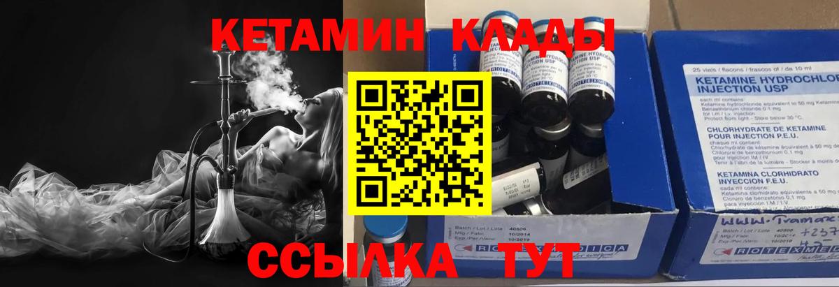 КЕТАМИН VHQ  Вход с VPN  КЕТАМИН ketamine  Нальчик 