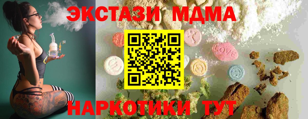 МДМА кристаллы  МДМА кристаллы  Вход с VPN  Нальчик 