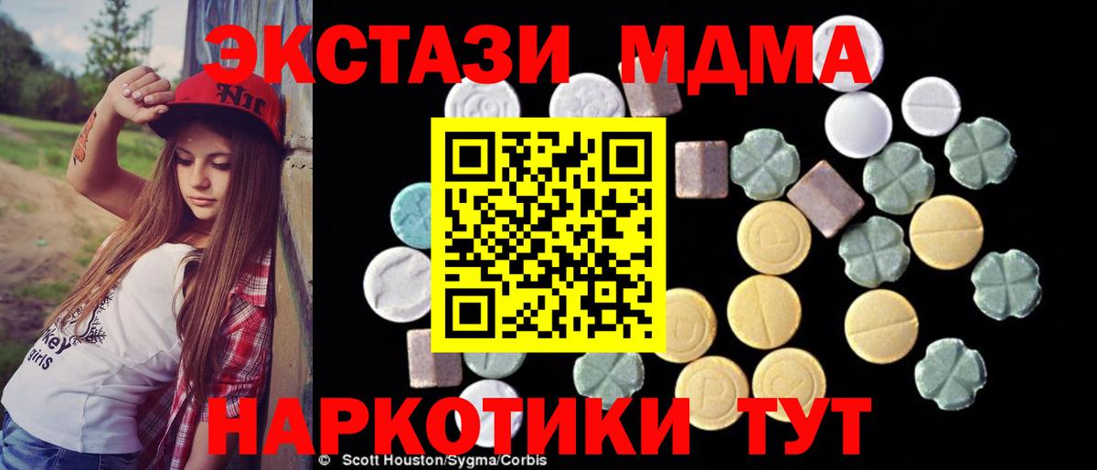 MDMA молли Нальчик