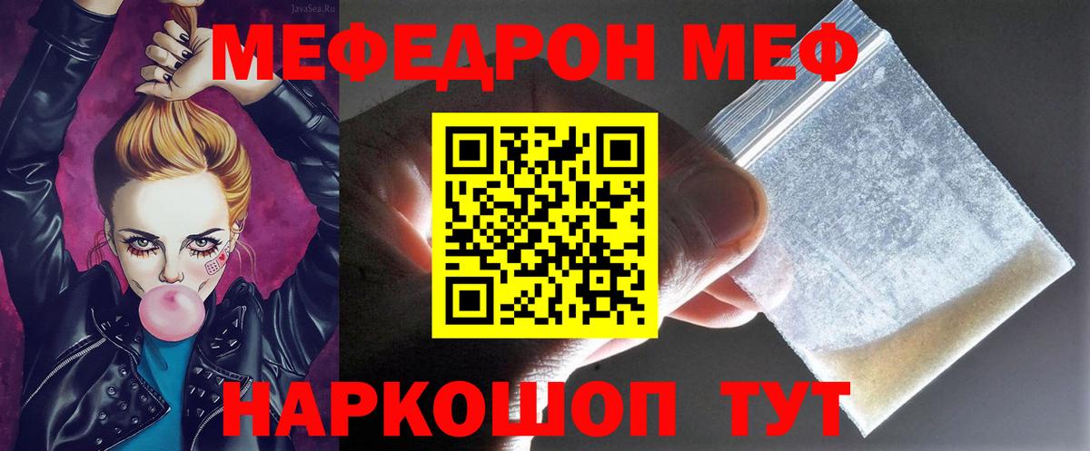 Мефедрон Нальчик