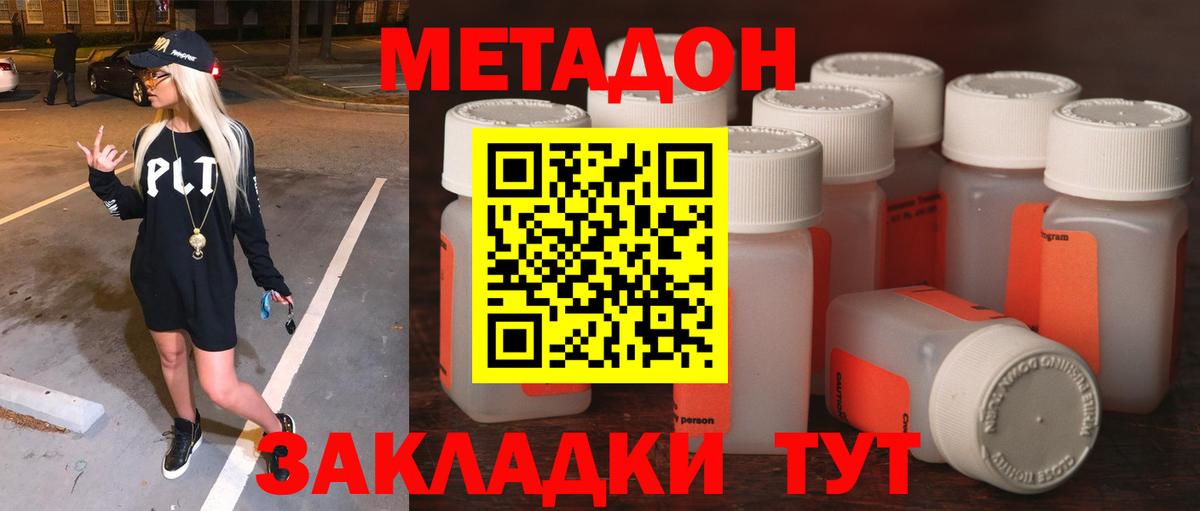 Нальчик  Метадон VHQ  Вход с VPN  Метадон кристалл 