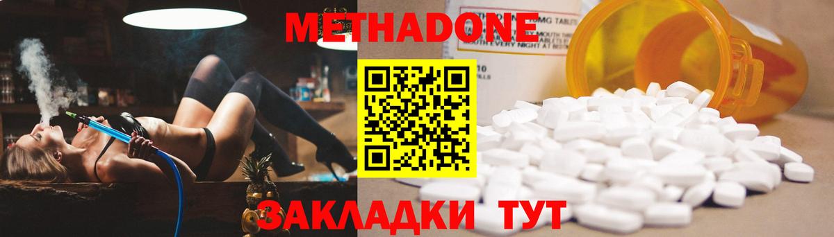 МЕТАДОН мёд Нальчик