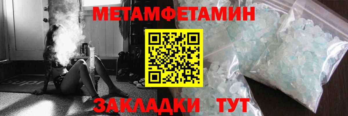 Первитин  Вход с VPN  Нальчик  Первитин кристалл 