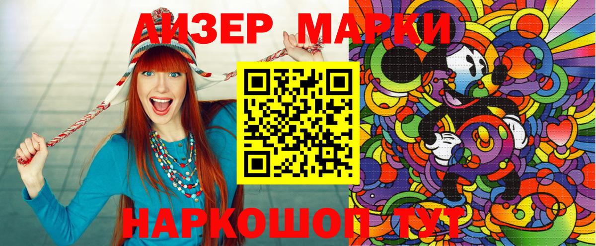 Нальчик  Наркотические марки 1,5мг  Вход с VPN  Наркотические марки 1,5мг 
