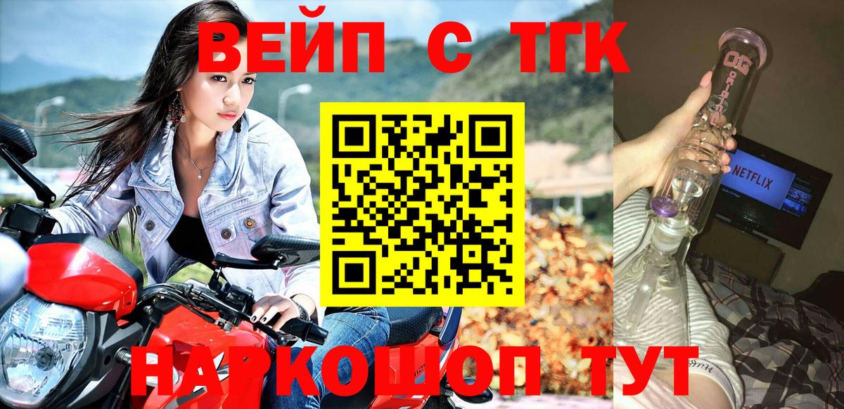 ТГК гашишное масло Нальчик