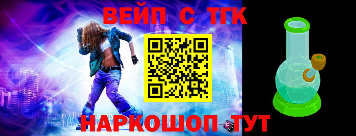 ТГК жижа  Дистиллят ТГК Wax  Нальчик  Вход с VPN 