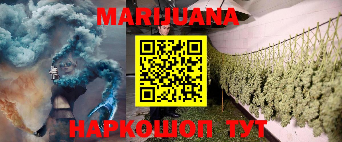 Бошки Шишки LSD WEED  Вход с VPN  Марихуана конопля  Нальчик  Бошки марихуана SATIVA & INDICA 